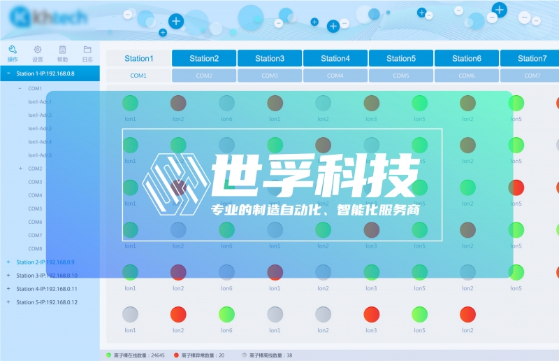 重庆MDC数据采集系统设备厂家